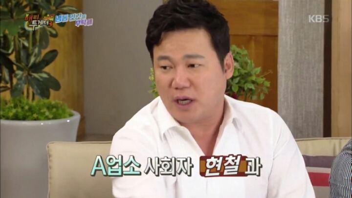 [해피투게더] 뉴스에서 모자이크,음성변조까지 했지만 정체 탄로난 연예인 | 인스티즈