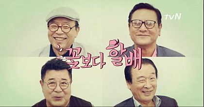 TVN 먹여살리는 중인 장본인들 | 인스티즈