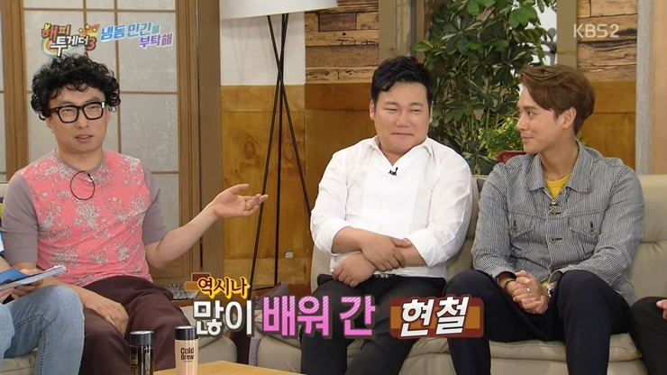 [해피투게더] 개그맨 김현철이 9시 뉴스에 나온 이유.jpg (feat. 자막과의 악연) | 인스티즈