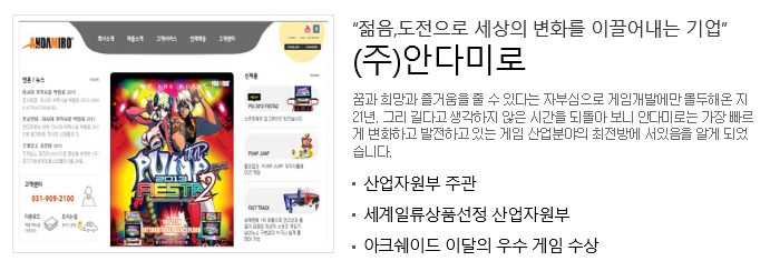 (주)안다미로 이미지