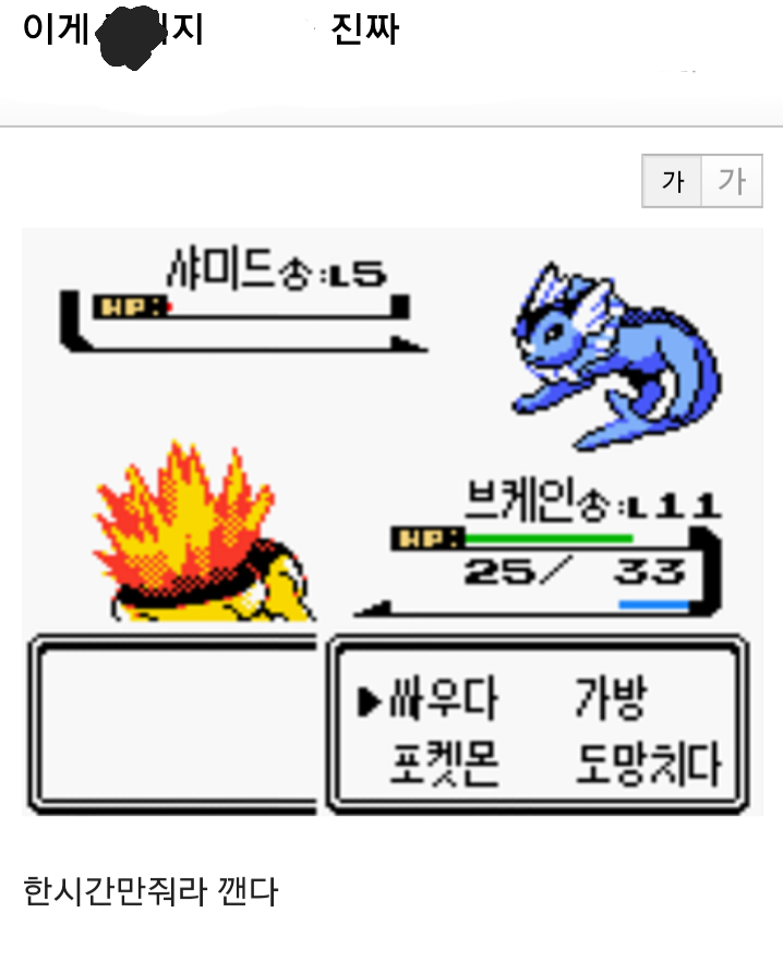 포켓몬스터 골드버전 잘못받아서 생긴 일 | 인스티즈