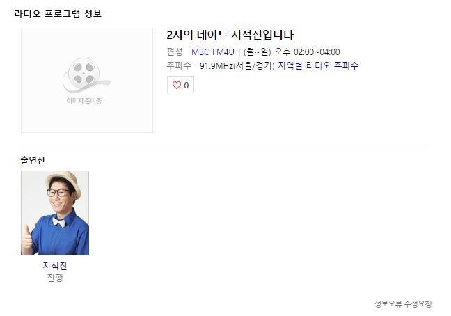 두시의 데이트 지석진 | 인스티즈