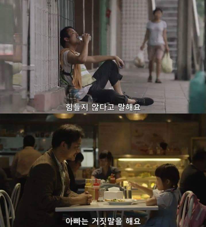 아빠는 거짓말쟁이 | 인스티즈