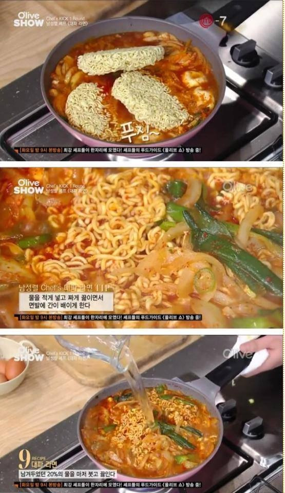 라면계의 혁명이라는 대파라면 | 인스티즈