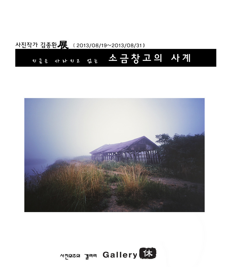 갤러리휴 이미지