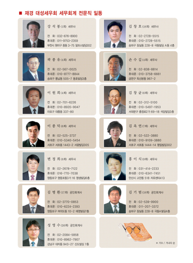 대성세무회계 이미지