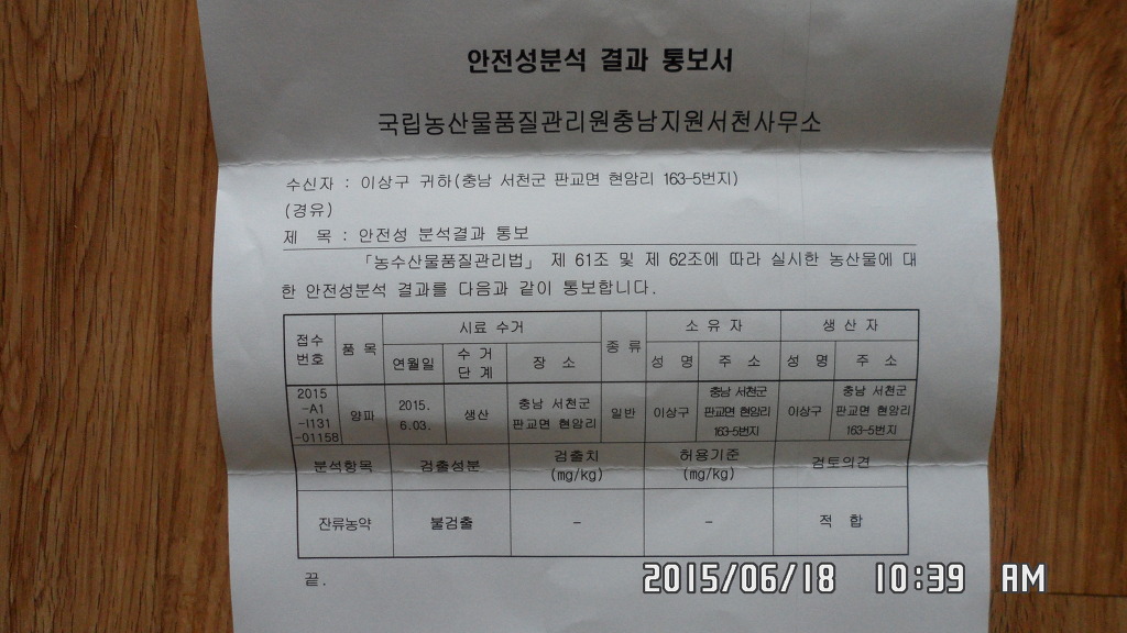 하나로농약 이미지