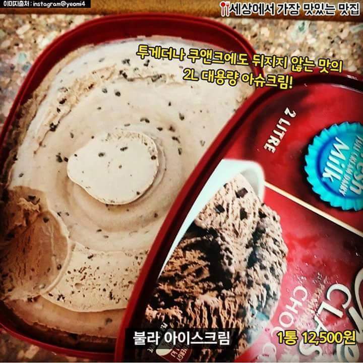 이마트가면 꼭 사야할 음식 | 인스티즈