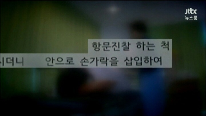 일부 파렴치 의사들이 이쁜 여자들을 진찰할 때 | 인스티즈