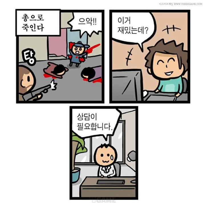 게이머 자녀 확인방법 | 인스티즈