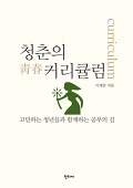 미래기후환경협동조합 이미지
