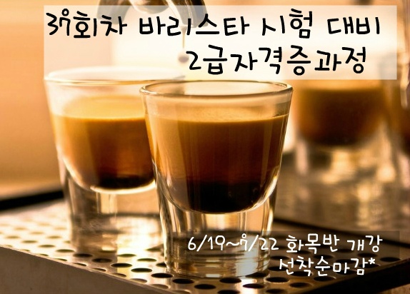 바리스타강 이미지