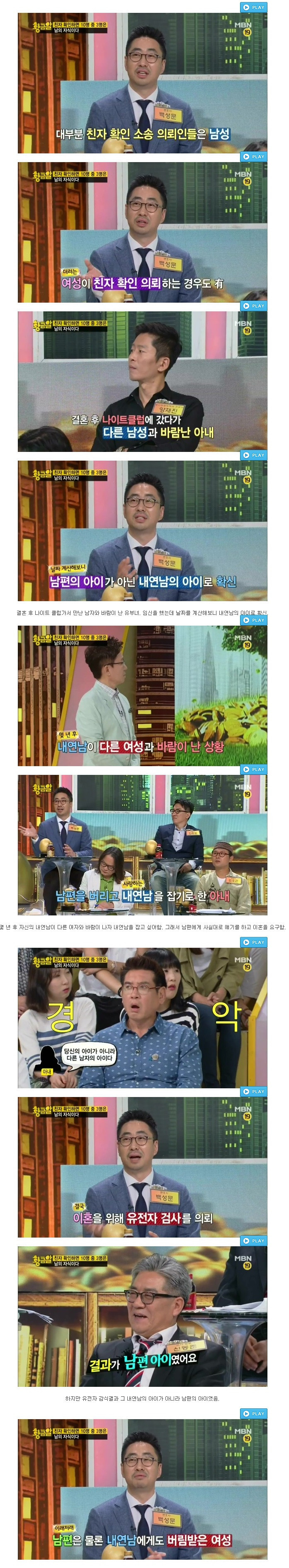 친자 확인을 한 여성의 결과 | 인스티즈