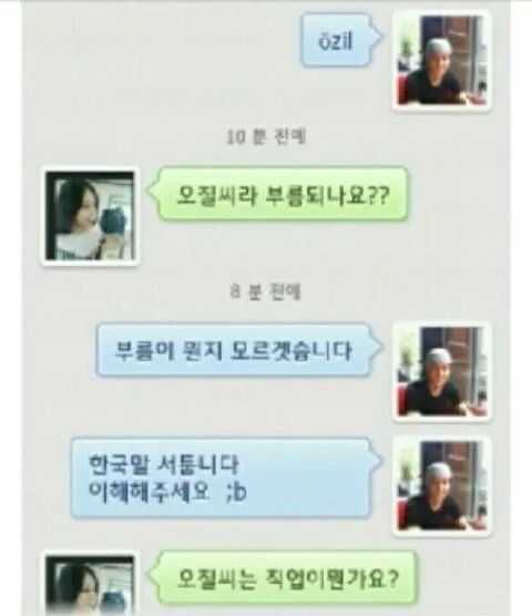 고전주의) 랜덤채팅에서 만난 독일친구 | 인스티즈