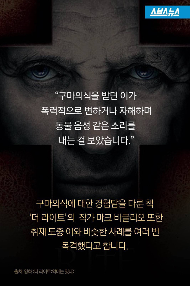 교황청에서 인정한 검은사제들 | 인스티즈