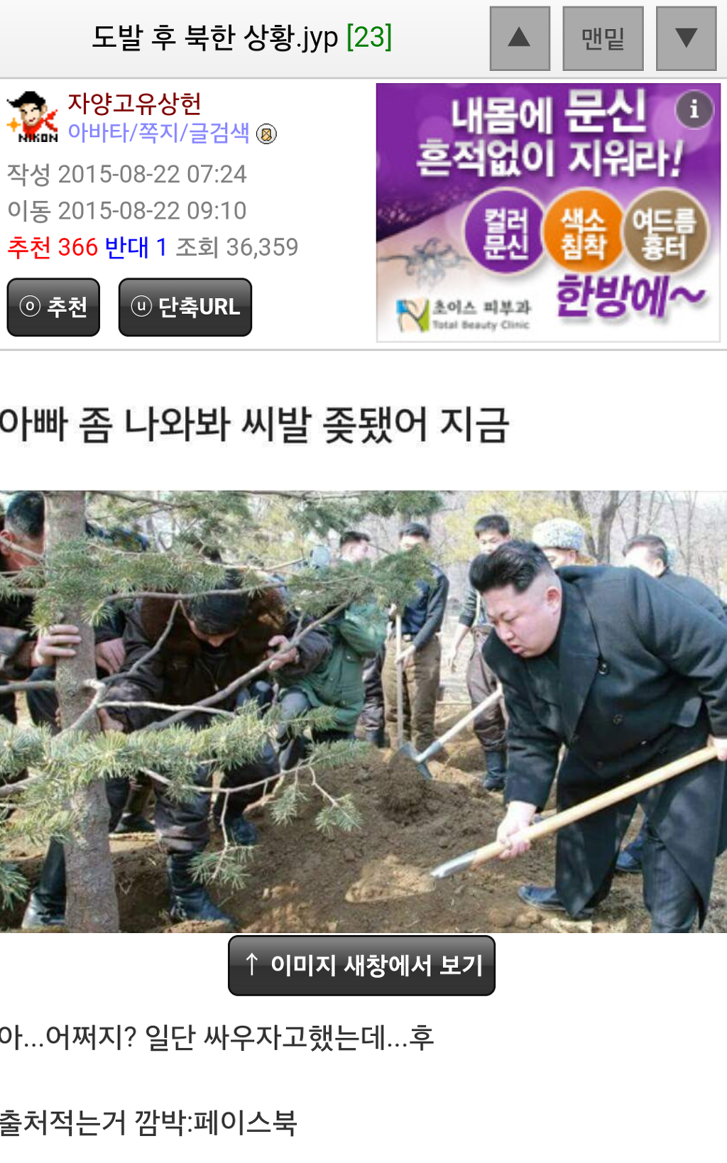 도발 후 북한 상황 | 인스티즈