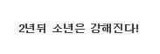 대 로동시대 | 인스티즈