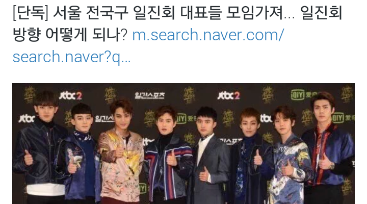 오늘 골든디스크 엑소 레드카펫을 본 옷 평들 ㅋㅋㅋㅋ | 인스티즈