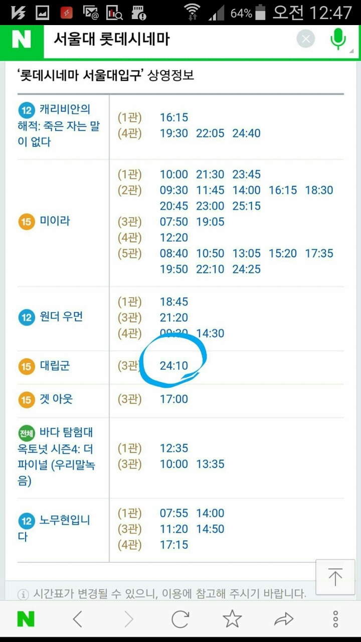 대립군 감독 페이스북 상황 ㄷㄷ | 인스티즈