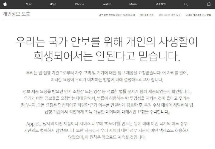 애플 홈피 공지문 | 인스티즈