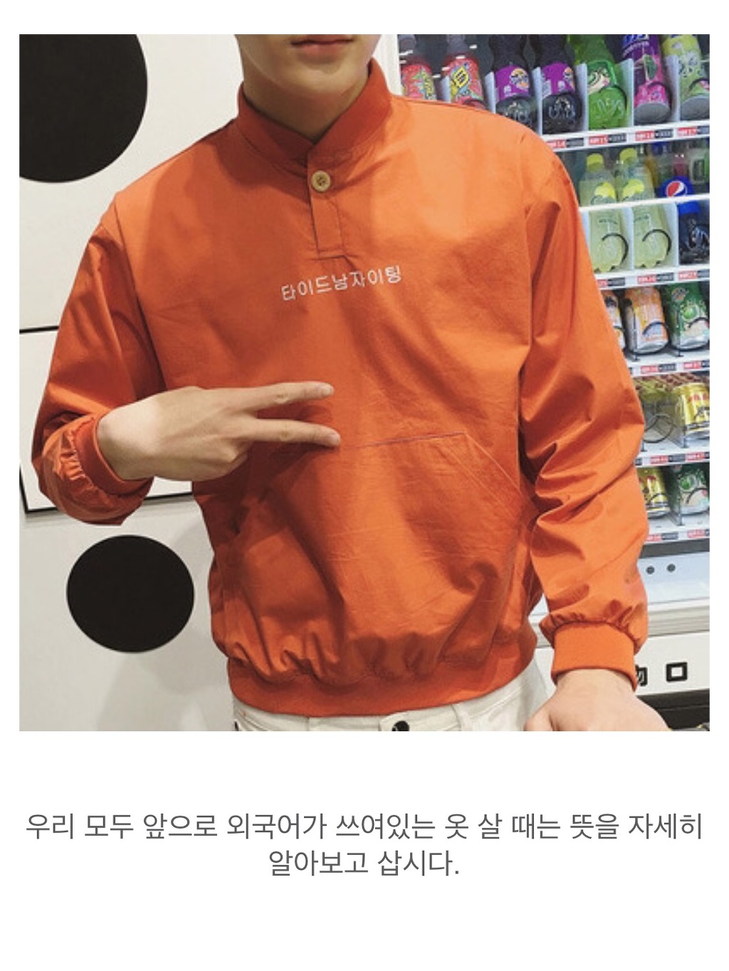 한국인도 뜻모를 대륙의 한글 제품들 | 인스티즈