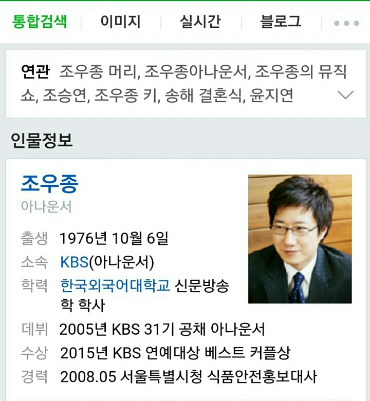 생각보다 나이많은(?) 아나운서 | 인스티즈