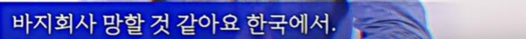 외국인이 생각하는 한국인 패션 특징 | 인스티즈
