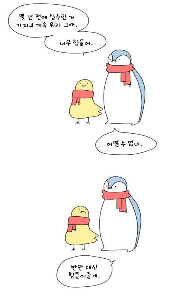 설레이는 동물 웹툰.jpg | 인스티즈