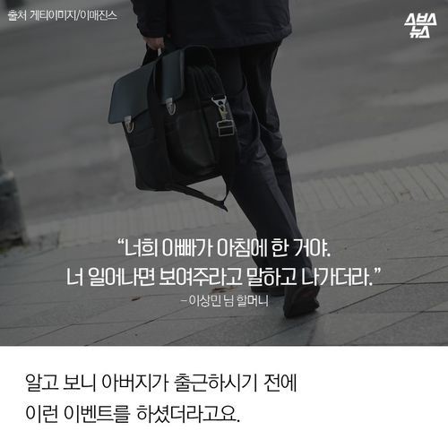 글로만 다정한 아빠 | 인스티즈