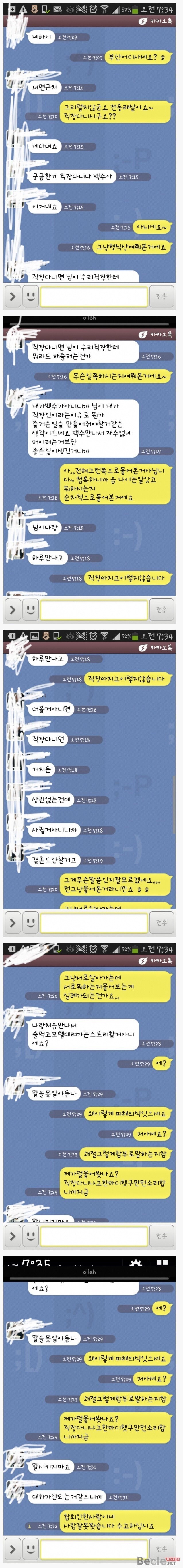 피해의식 있는 여성.jpg | 인스티즈