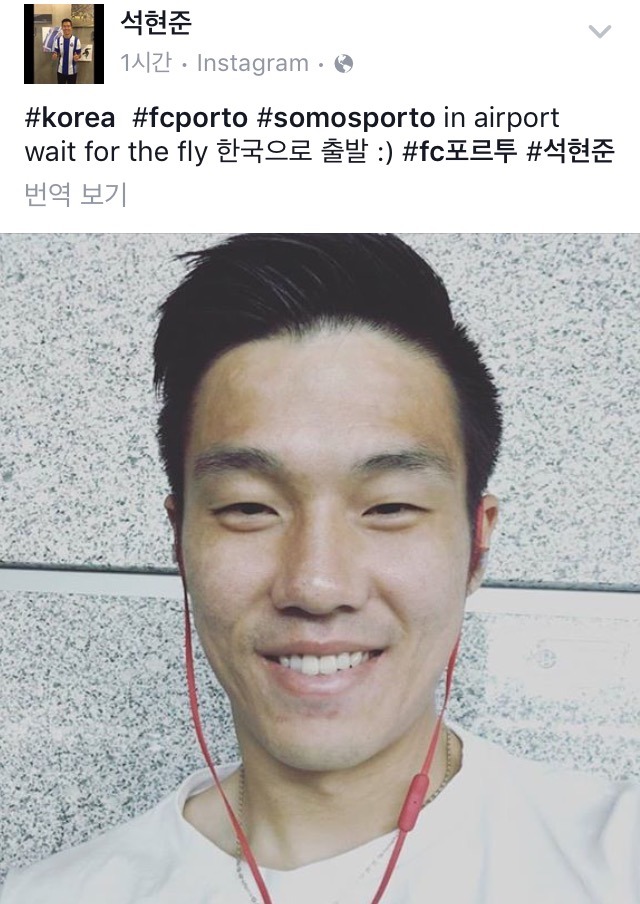 석현준 페북 | 인스티즈