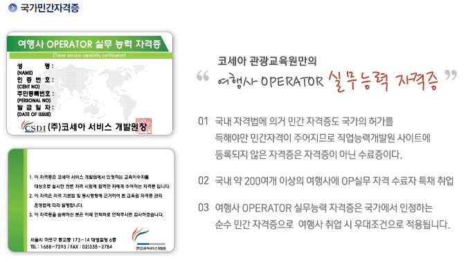 한국직업능력개발학원 이미지