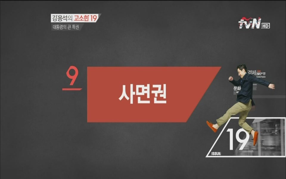 사실상 이 모든게 최순실의 특권 | 인스티즈