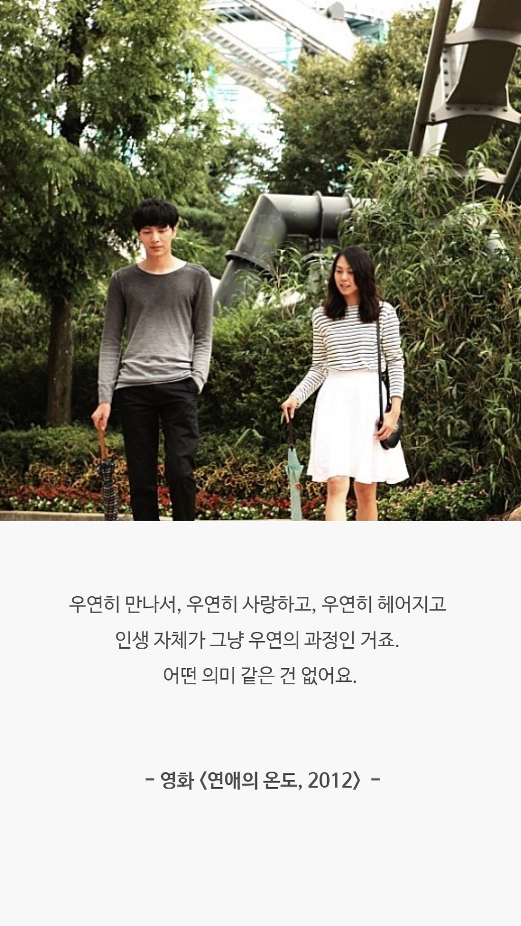  가끔씩 생각나는 영화 속 명대사들 | 인스티즈