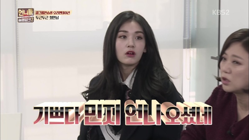 [언니들의슬램덩크2] 공민지 실제로 보고 얼굴 새빨개진 전소미ㅋㅋㅋ | 인스티즈