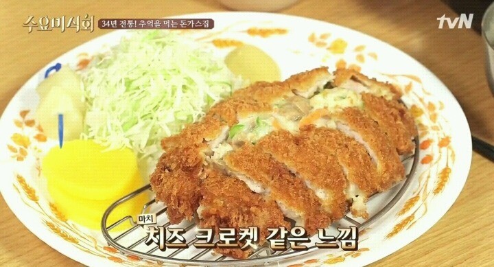 수요미식회 명동 콘돈부루.jpg | 인스티즈