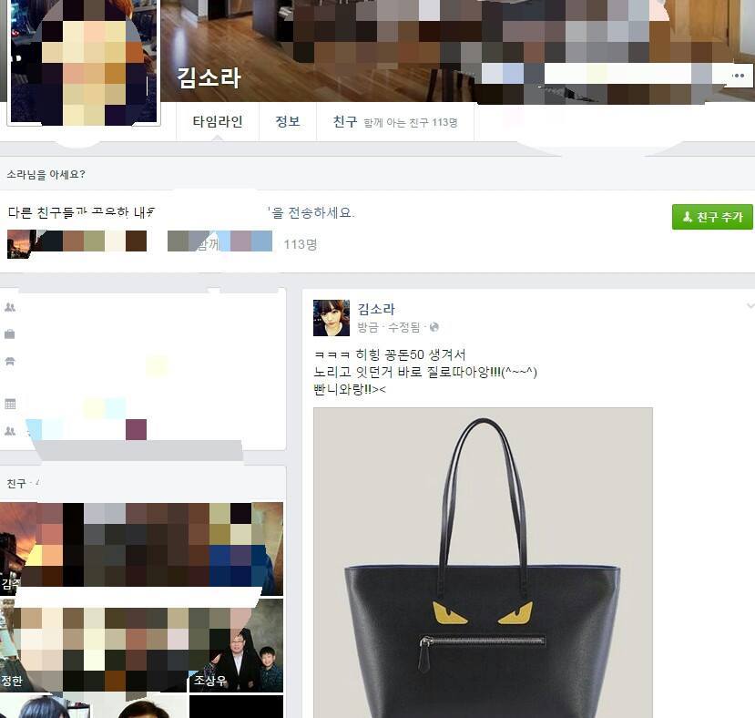 진짜 역대급 고단수 김치녀 네요..남자차단당함 | 인스티즈