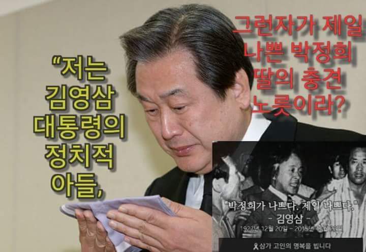 쑈하는 김무성 | 인스티즈