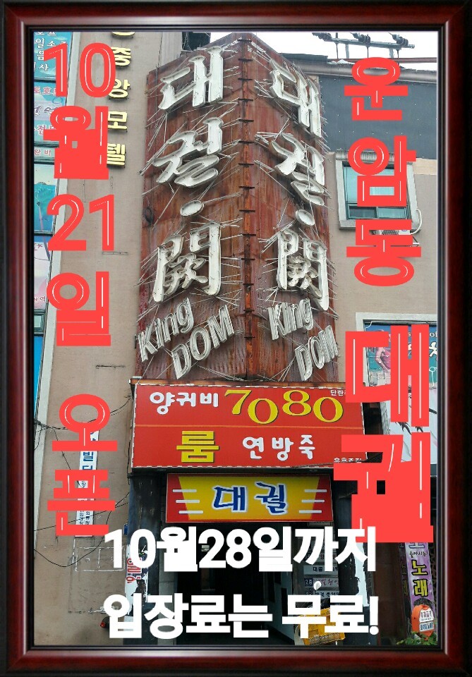 대궐 이미지