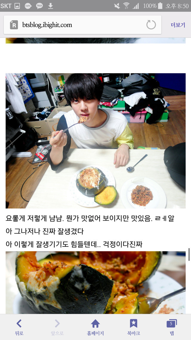 흔한 남자아이돌의 블로그이용법.jpg | 인스티즈