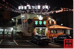 가마솥설렁탕 이미지