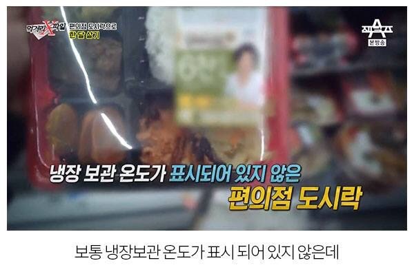 편의점 도시락 터는 먹거리 파일 | 인스티즈
