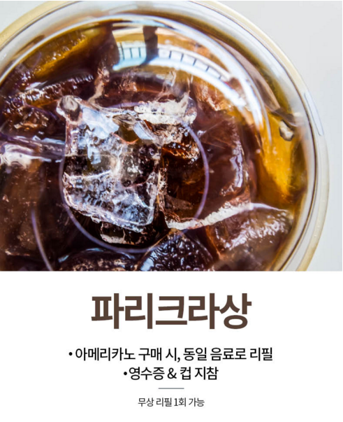 모르면 나만 손해보는 브랜드별 커피 리필 정보 | 인스티즈