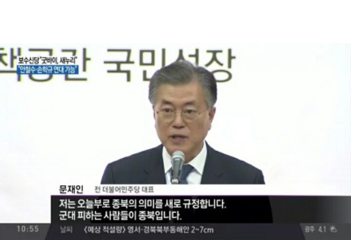 개누리 면상에 돌직구 꽂는 문재인 | 인스티즈