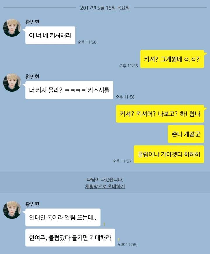 벌써부터 고통받는 프로듀스 101 연습생들.... | 인스티즈