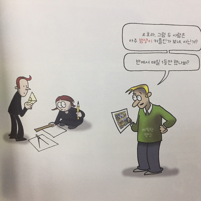 내가 경험한 바로는 진짜 공부는 학교에서 하는 공부와는 상관이 없는 것 같아! | 인스티즈