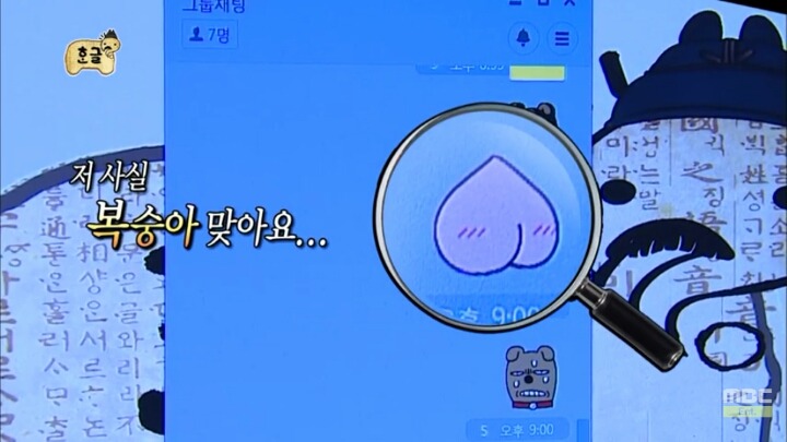 [무한도전] 소녀들과 카톡 (feat.구석기유행어).1 | 인스티즈