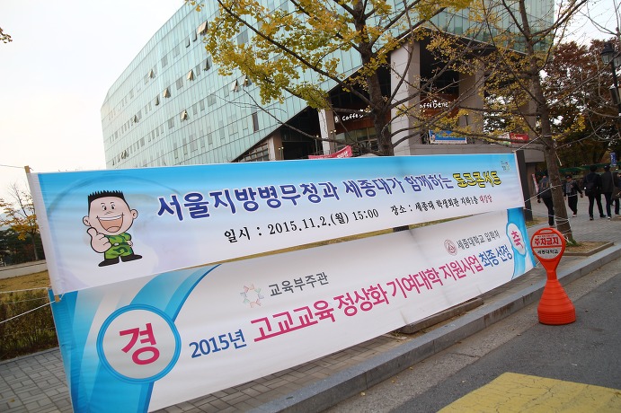 서울지방병무청 이미지