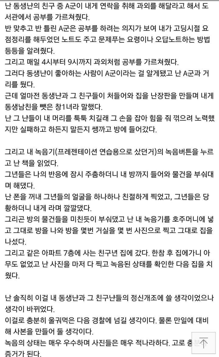 연예계 지존의 내 동생을 깐다 2 | 인스티즈