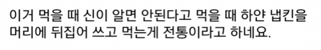 세상에서 가장 잔인한 음식 오르톨랑(혐오주의) | 인스티즈